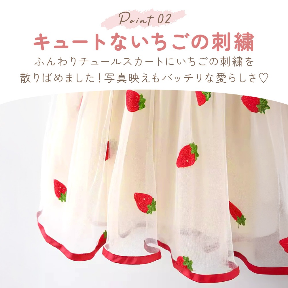 イチゴ刺繍をたっぷりのせてスカート、スカラップのデザインとイチゴ刺繍のジャケット MILASIC公式】キッズいちごワンピース 女の子 ガール 子供 イチゴ柄
