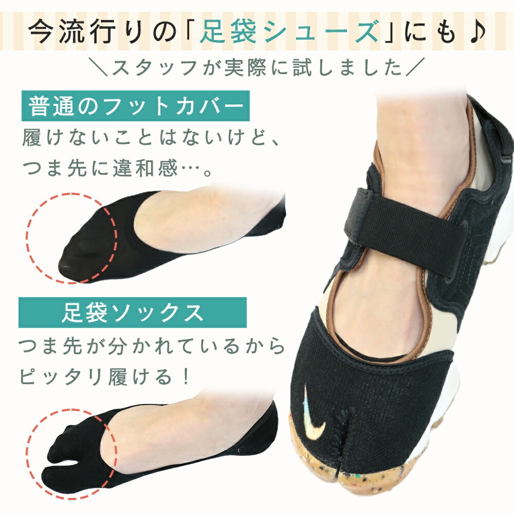 足袋ソックス 4足+1足 セット 足袋 靴下 フットカバー 2本指