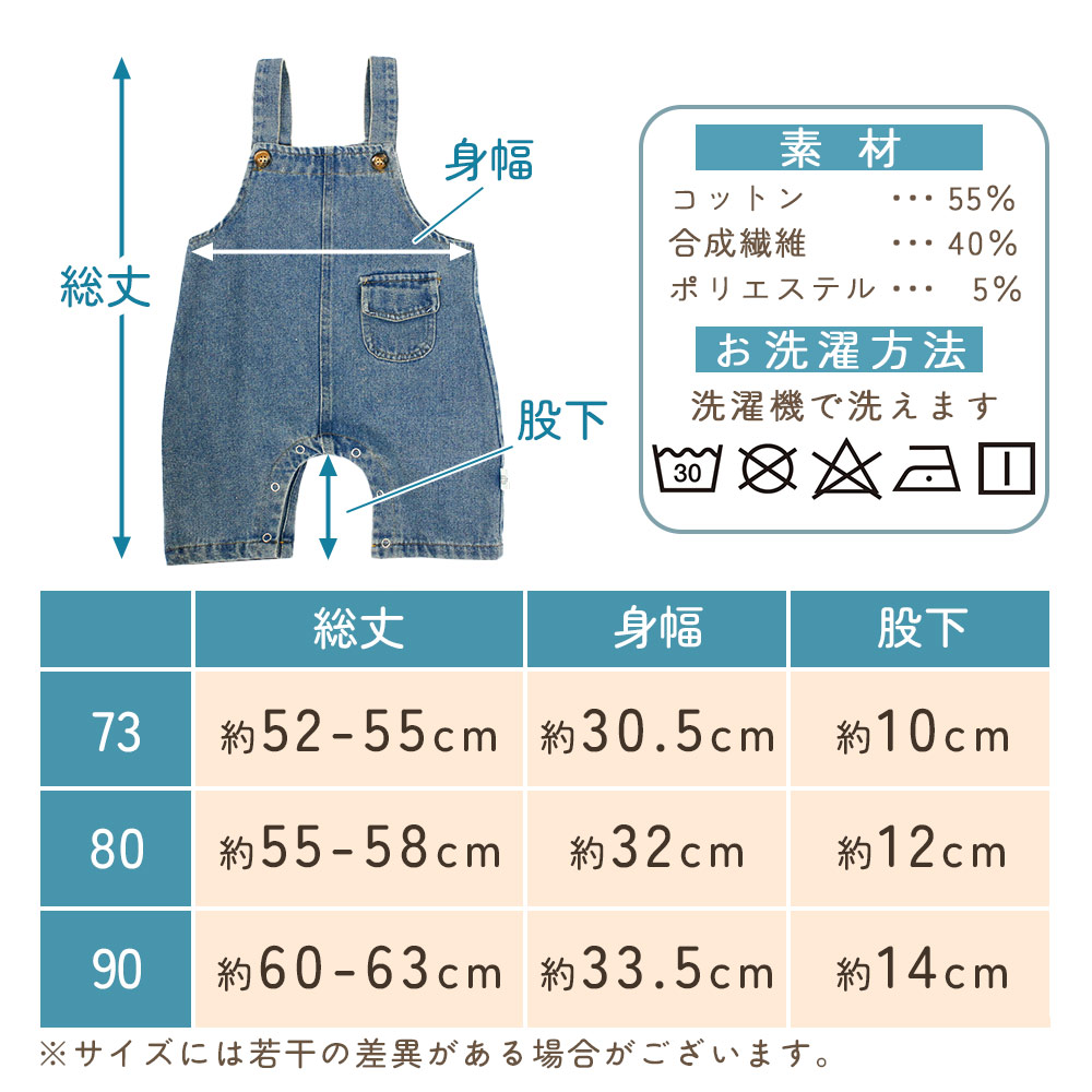 ベビーサロペット デニム オーバーオール サイズ調節 こども 赤ちゃん
