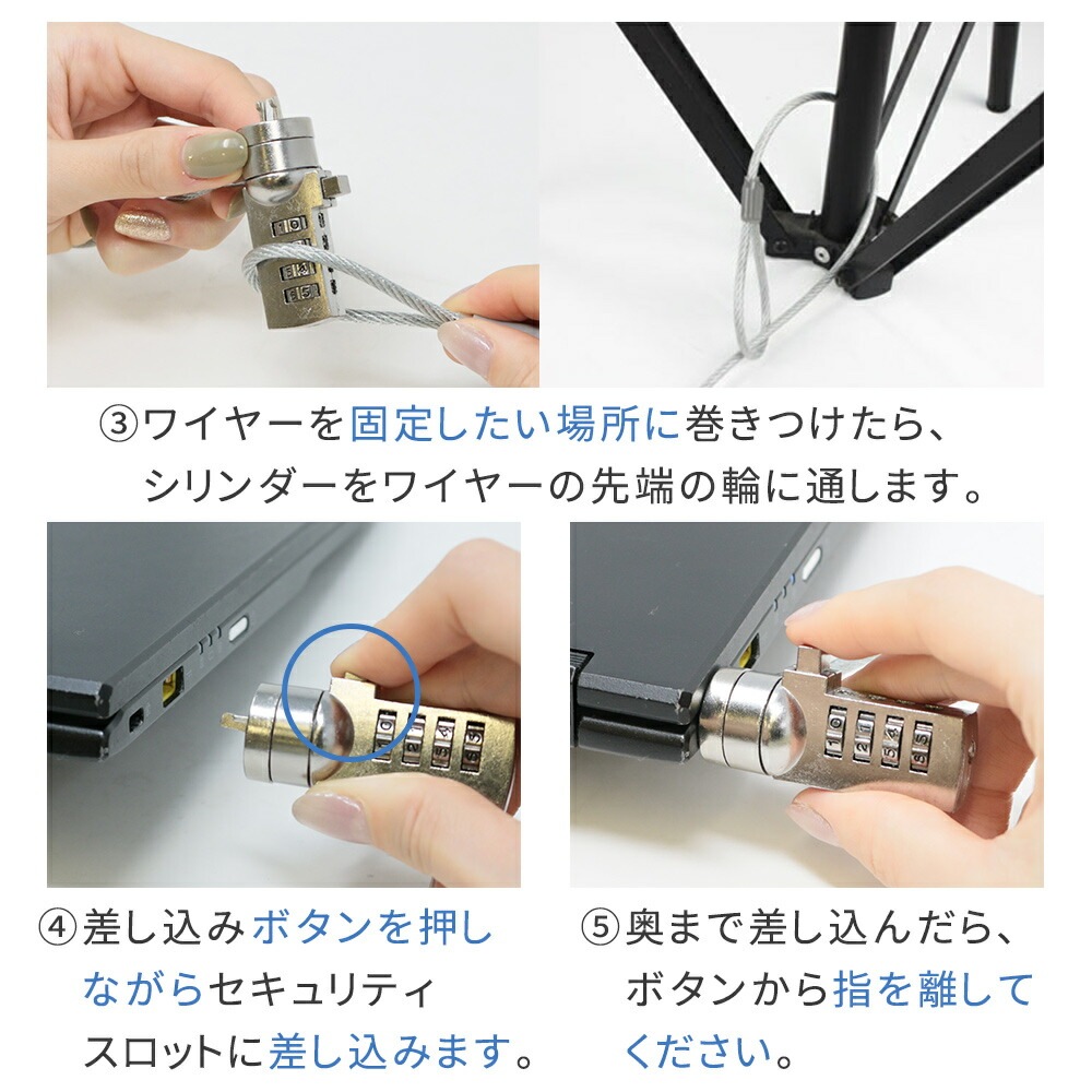 セキュリティ ワイヤー ダイヤル式 3×7mmスロット対応 セキュリティ