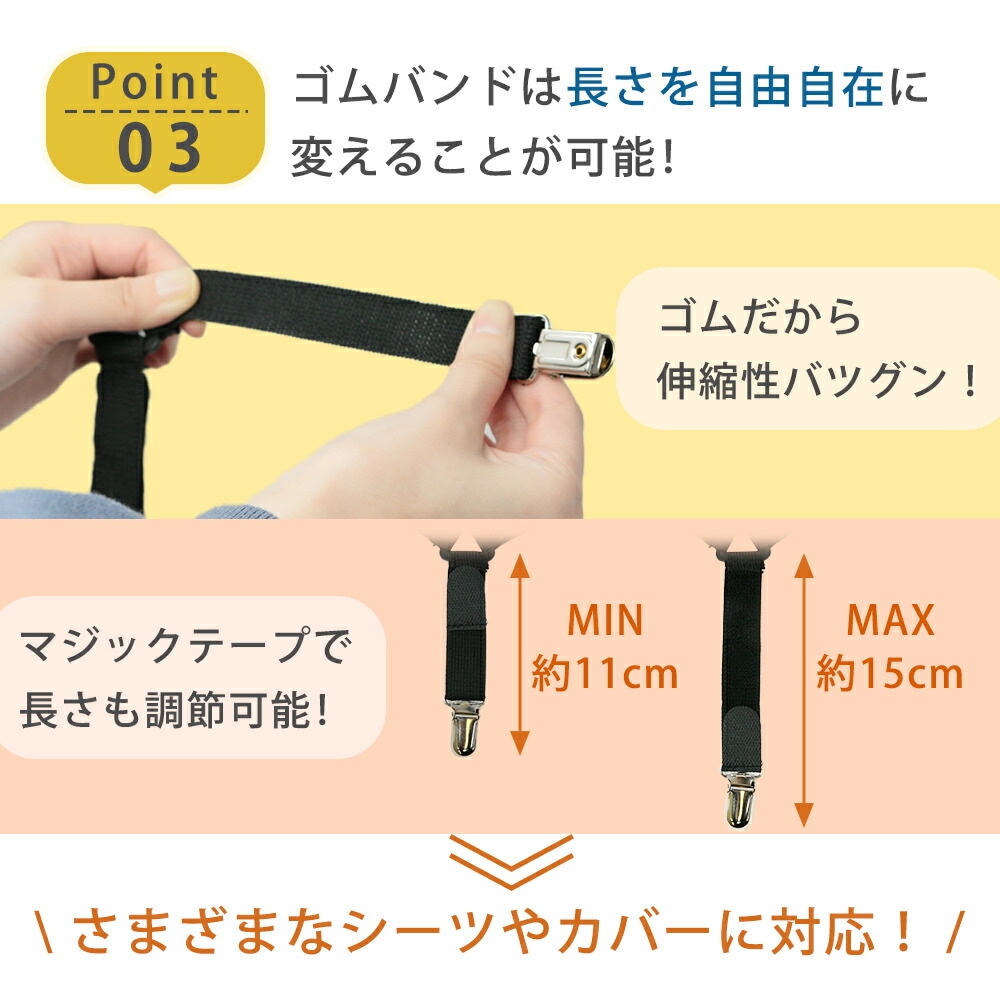 ご購入者様決定꒰未使用꒱ベッドシーツ ずれ防止 コーナークリップ 黒 4本