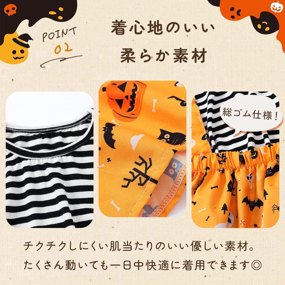 ハロウィン Tシャツ＆スカート 2点セット 衣装 子供 ハロウィン柄