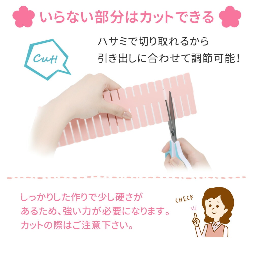 仕切り板 引き出し用 12枚セット 仕分け 引き出し仕分け 分類 カット