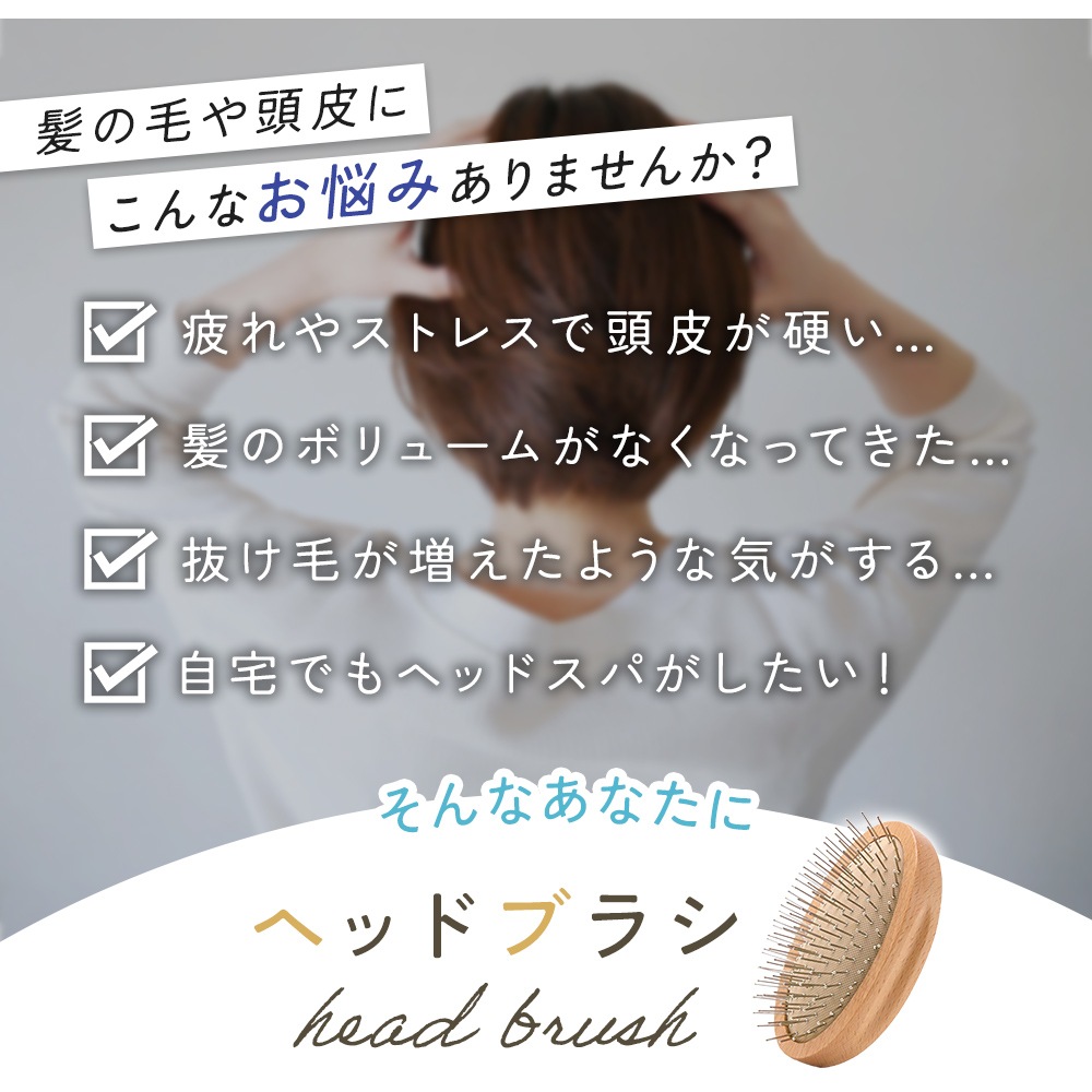 ヘアケアブラシ ブラッシング くし 頭皮 ほぐし フィット 頭皮