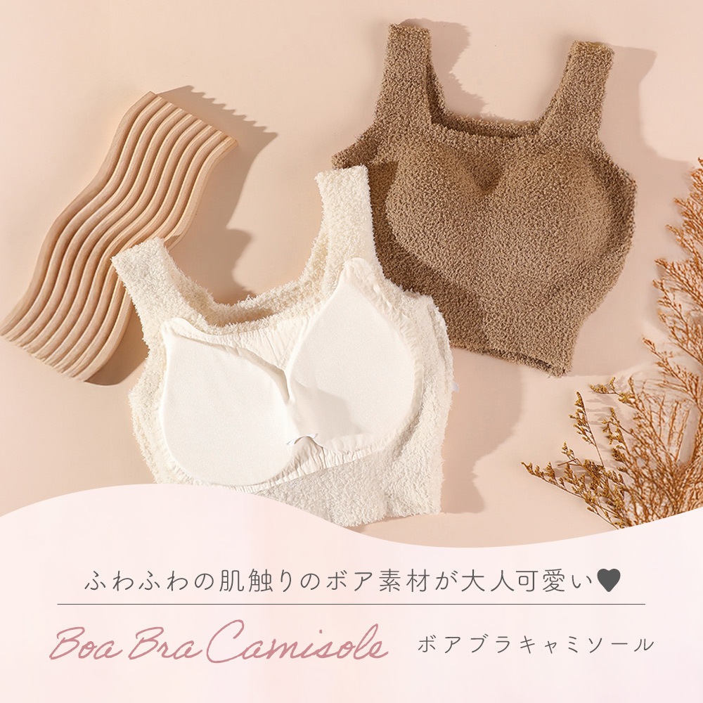 ふわふわ ボア ブラ キャミソール マタニティフォト ボアブラ 暖かい