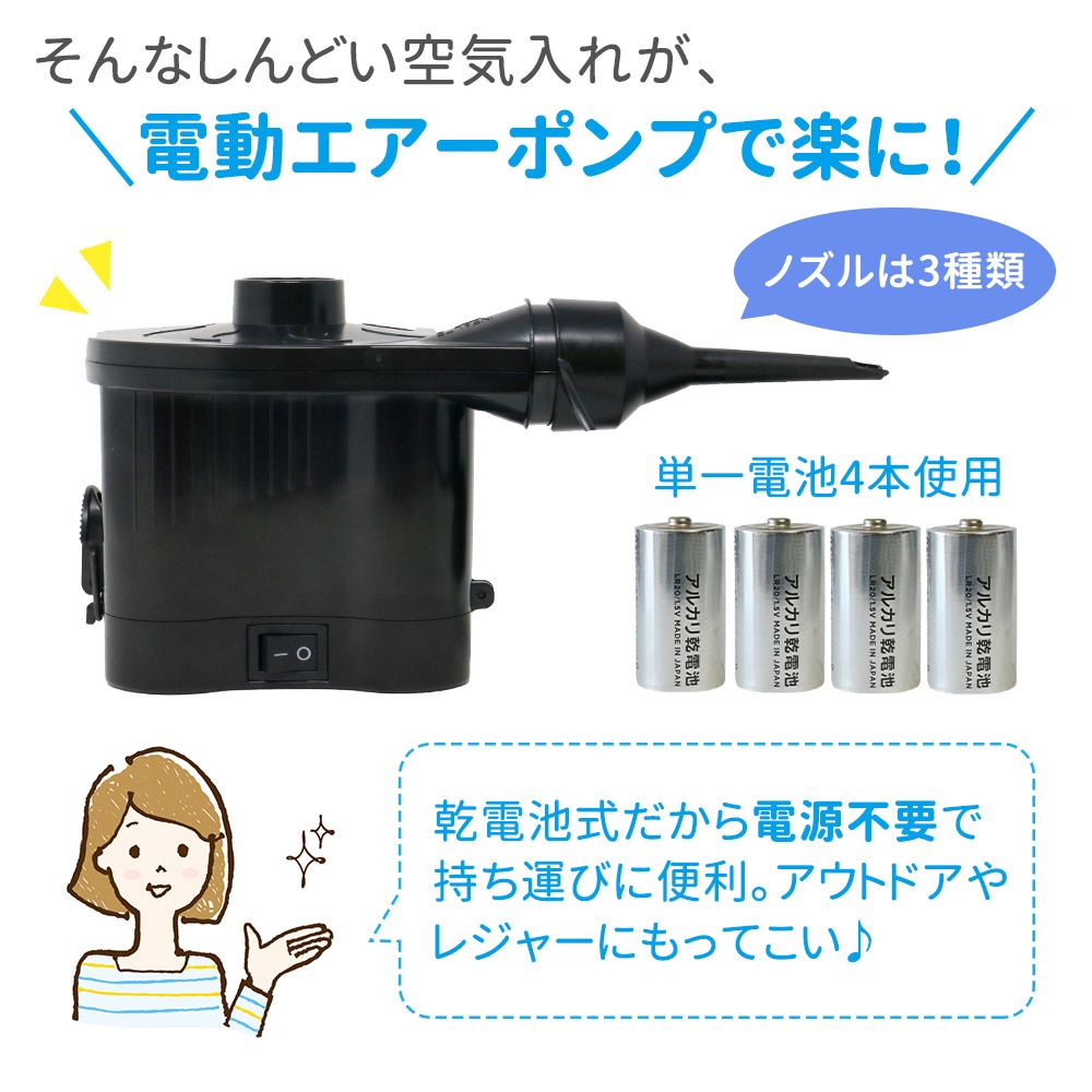 空気入れ 電動ポンプ 電動 電池式 ビニールプール ビニールボード 