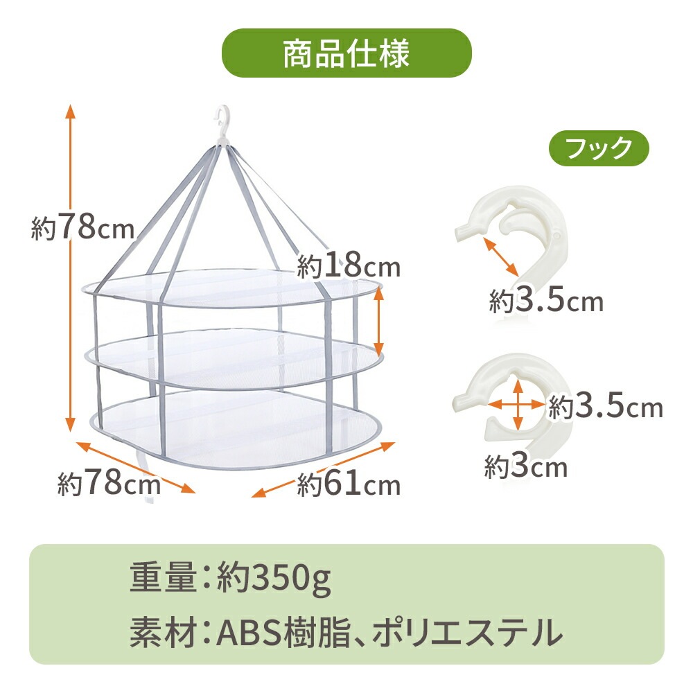 平干しネット 3段式 平干し洗濯ネット 3段 平干し 洗濯ネット 物干し