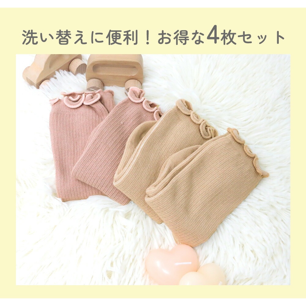 ハイソックス 4足セット ベビー キッズ 女の子 ソックス フリル 靴下 