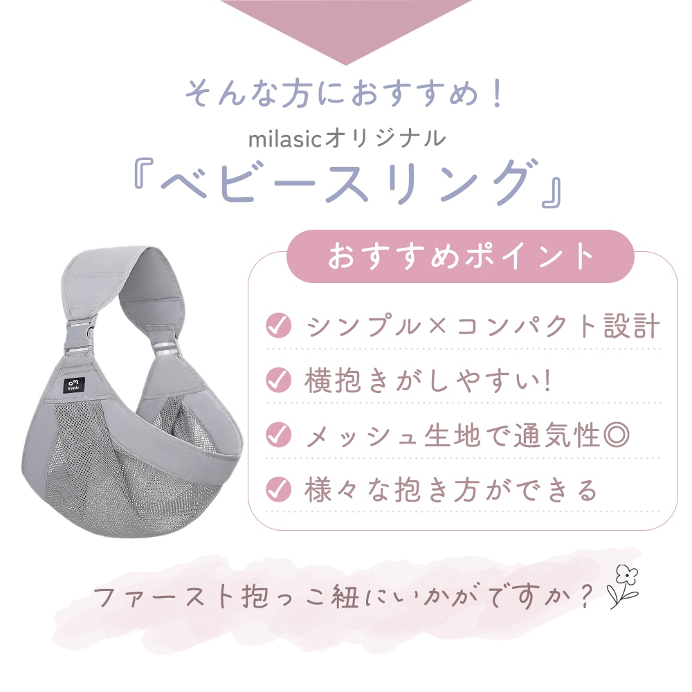 ベビーメッシュスリング ベビースリング メッシュ スリング 新生児