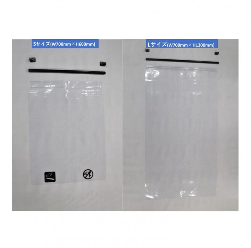 透明のれん<br>【喫煙室用・バー＆フック付】
