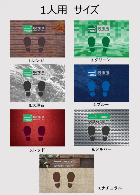 【スモーククリア専用】防炎マット