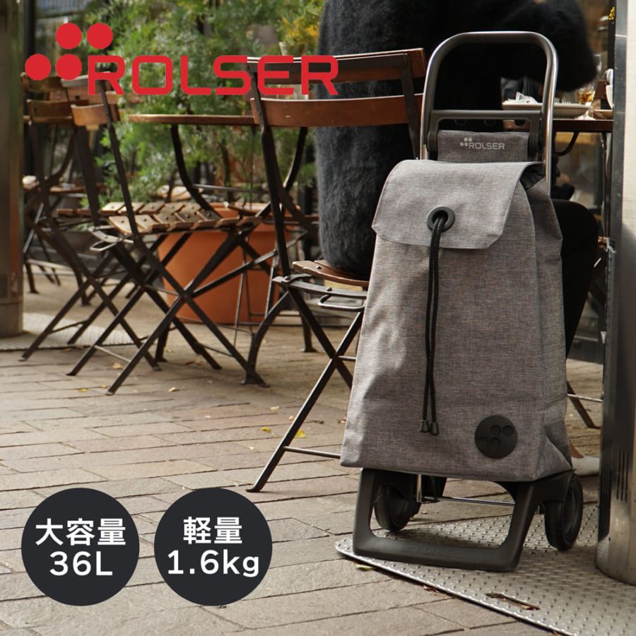 ROLSER JOY ショッピングカート モノトーンカラー
