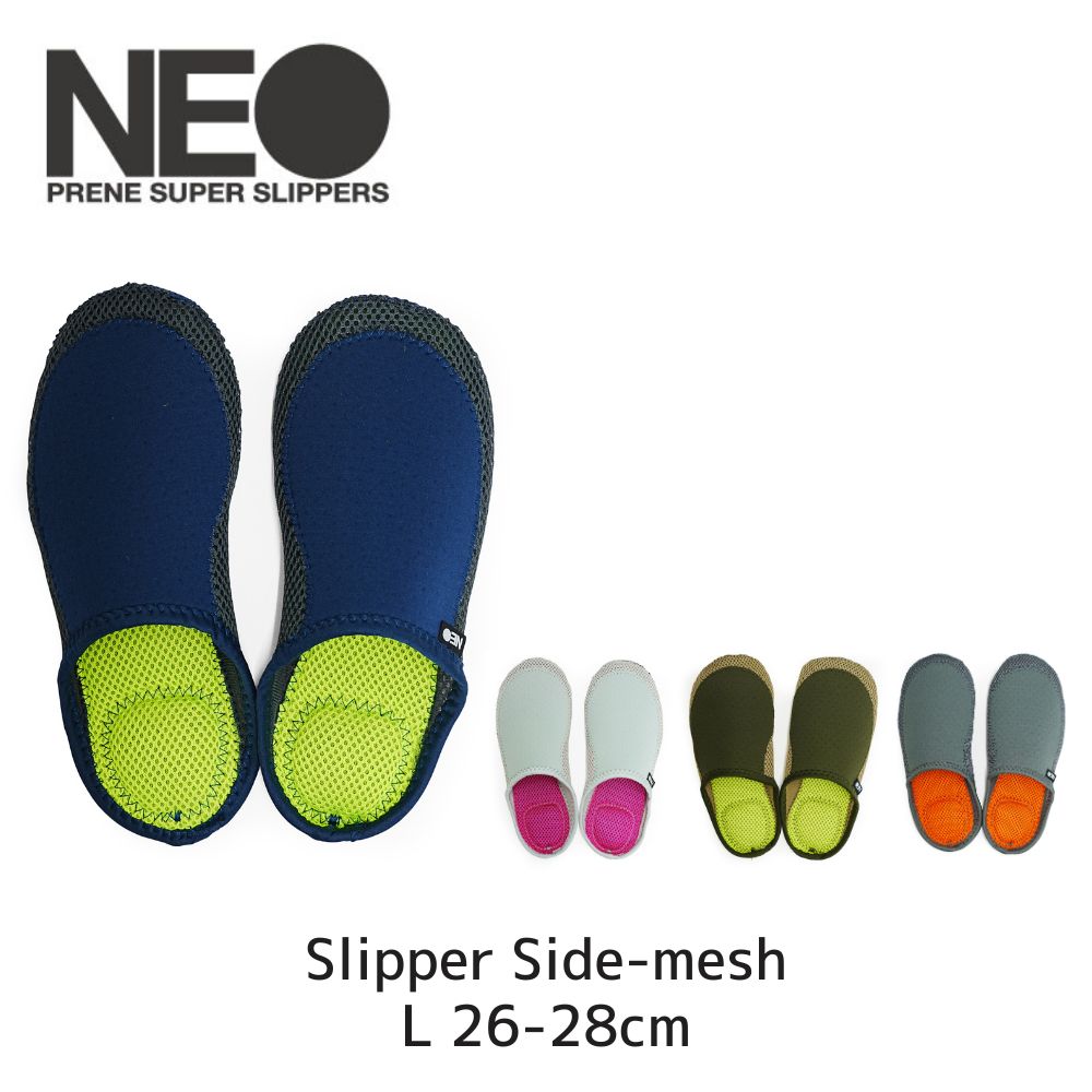 NEO Slipper Side mesh スリッパ ルームシューズ 丸洗いOK 軽量 滑り止め付 フィット感 ムレにくい 通気性 清潔 お出かけ 防災 オフィス 自宅用 ネオ Lサイズ メッシュ アウトドア おしゃれ ギフト プレゼント