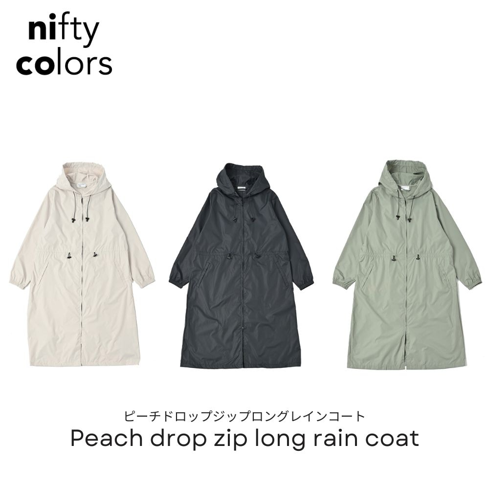 Peach drop zip long rain coat ピーチドロップジップロングレインコート 自転車 ロング 超撥水 ポーチ付き デイリーアウター フリーサイズ niftycolors 母の日 レインウエア 合羽 雨コート かわいい 可愛い おしゃれ ギフト プレゼント