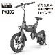 ENTRE VEHICLE ȥӡ E-Bike PXID-2 ưȼž 16 ޤꤿ 3ʳ ᥿å졼 eХ ž ư   쥸㡼 ̶ ̳  ġ ѥ ȥɥ ƻԲǽ ե ץ쥼 ̵