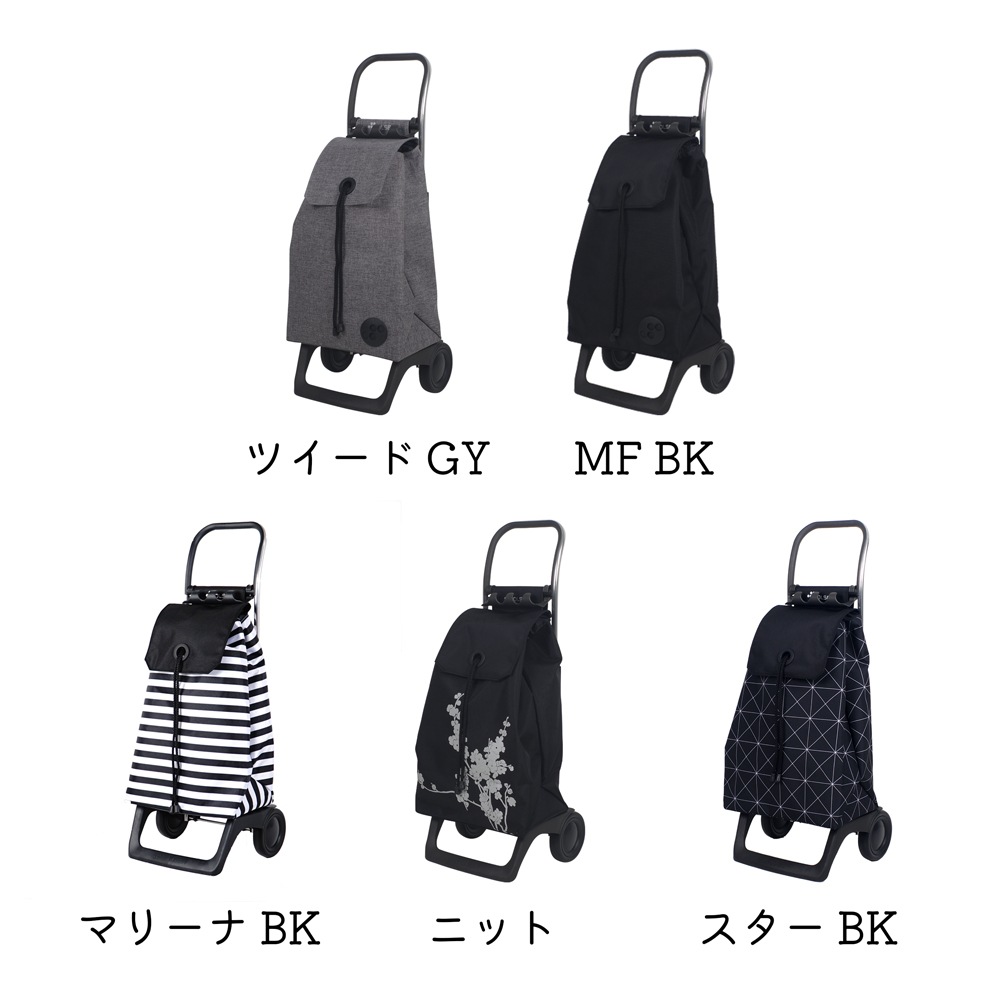 ROLSER JOY ショッピングカート モノトーンカラー