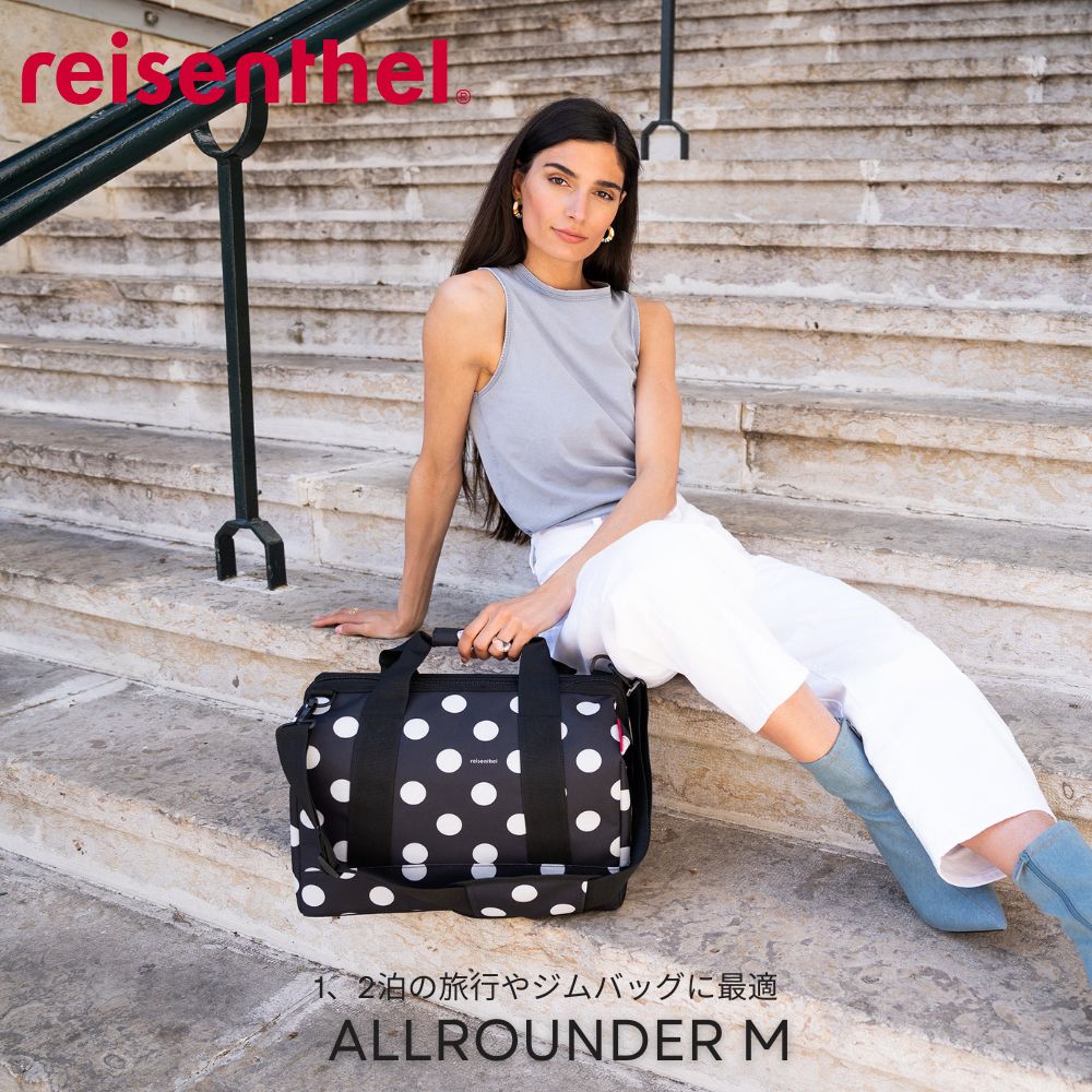reisenthel ALLROUNDER Mサイズ ボストンバッグ