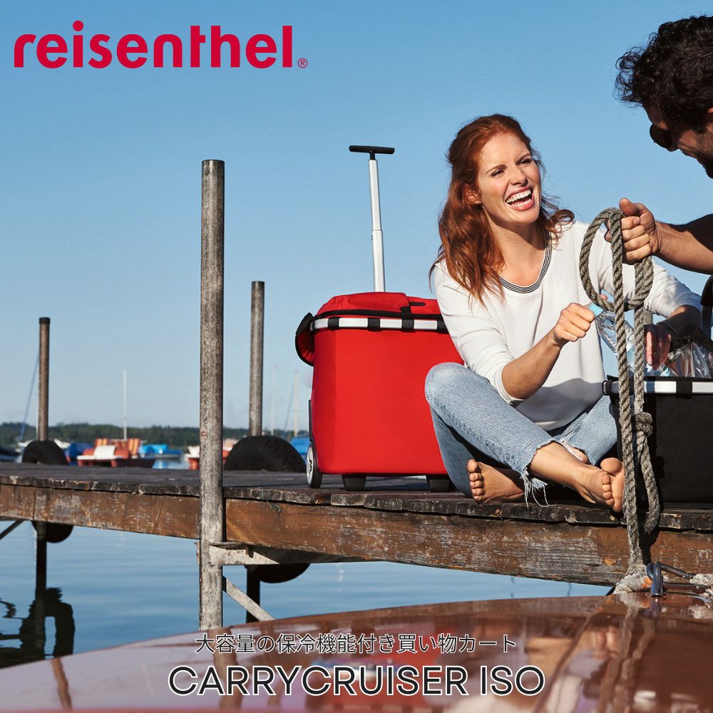 reisenthel CARRYCRUISER ISO 40L フタ付き