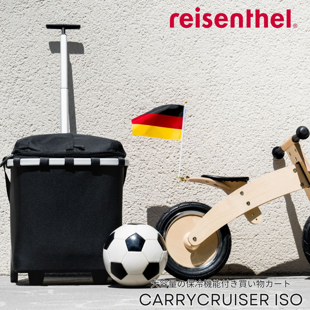 reisenthel CARRYCRUISER ISO 40L フタ付き