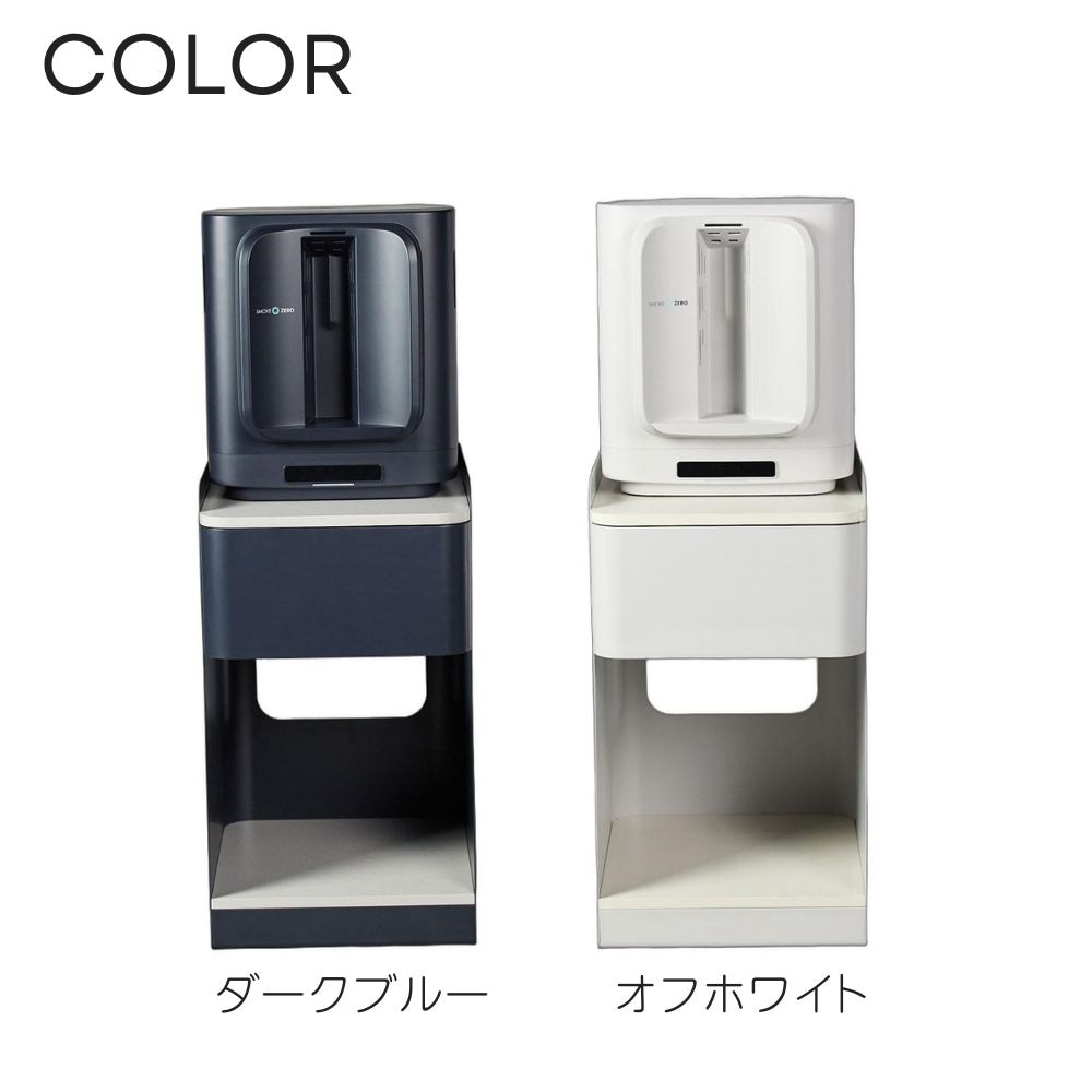 SMOKE ZERO スチールワゴンセット スモークゼロ