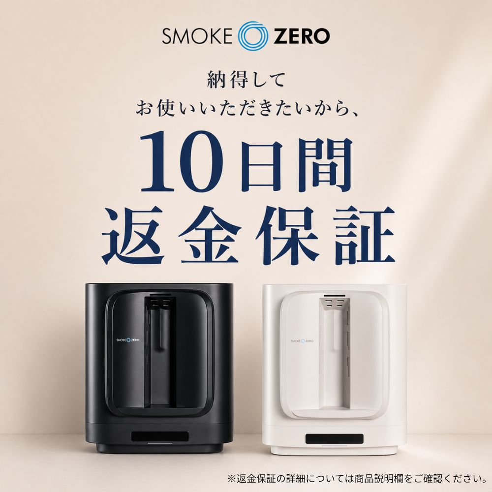 SMOKE ZERO スチールワゴンセット スモークゼロ