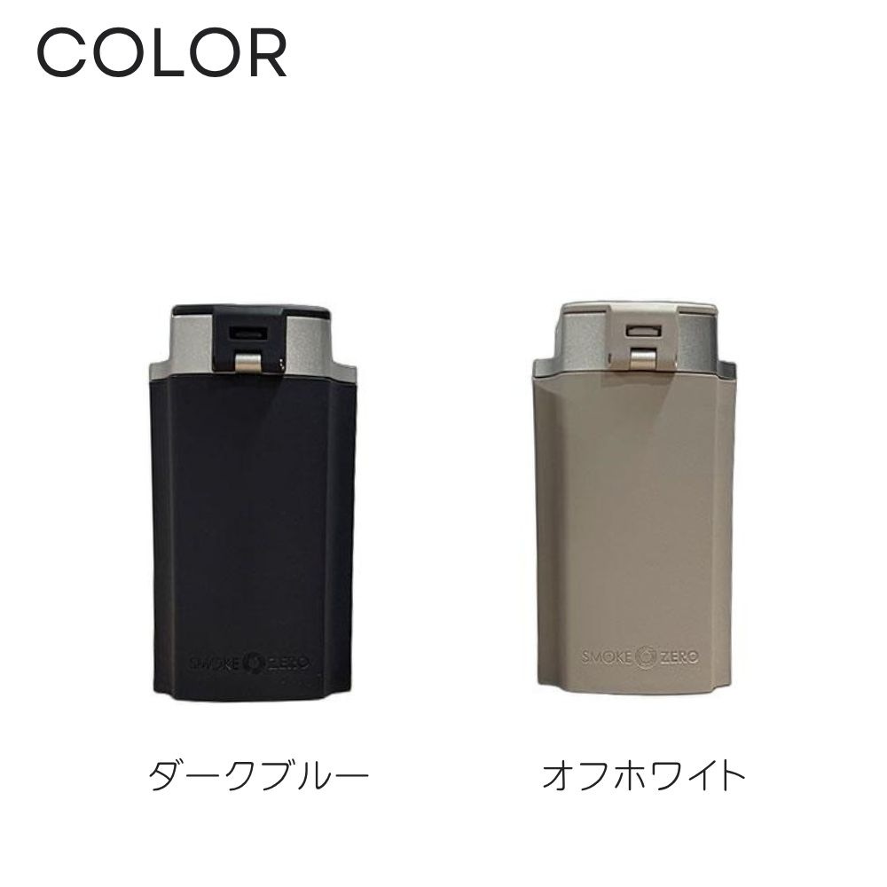 【補用品】SMOKE ZERO専用灰皿