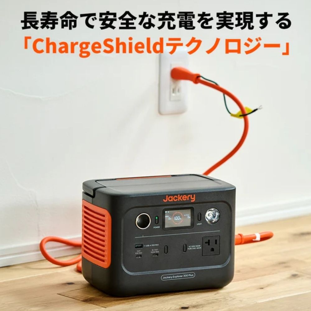 Jackery ポータブル電源 300Plus