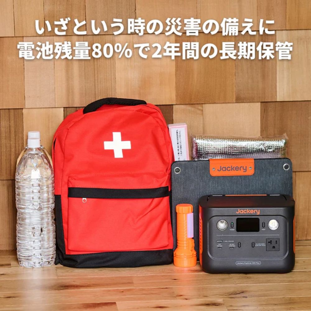 Jackery ポータブル電源 300Plus