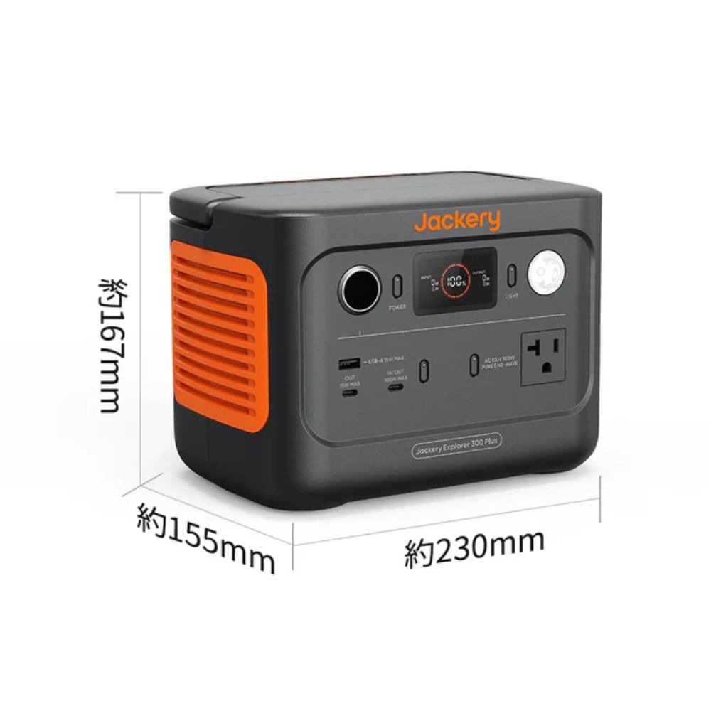 Jackery ポータブル電源 300Plus