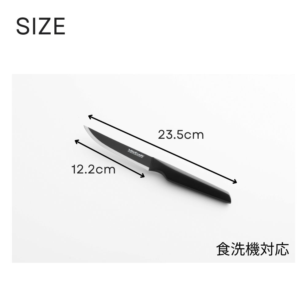Vita Craft ソリッドナイフ ペティナイフ THE UTILITY SOLID KNIFE BLACK ビタクラフト 小型包丁 オールステンレス 一体型 調理器具 キッチンツール キッチン シンプル 耐久性 耐食性 耐摩耗性 研ぎやすさ ギフト プレゼント