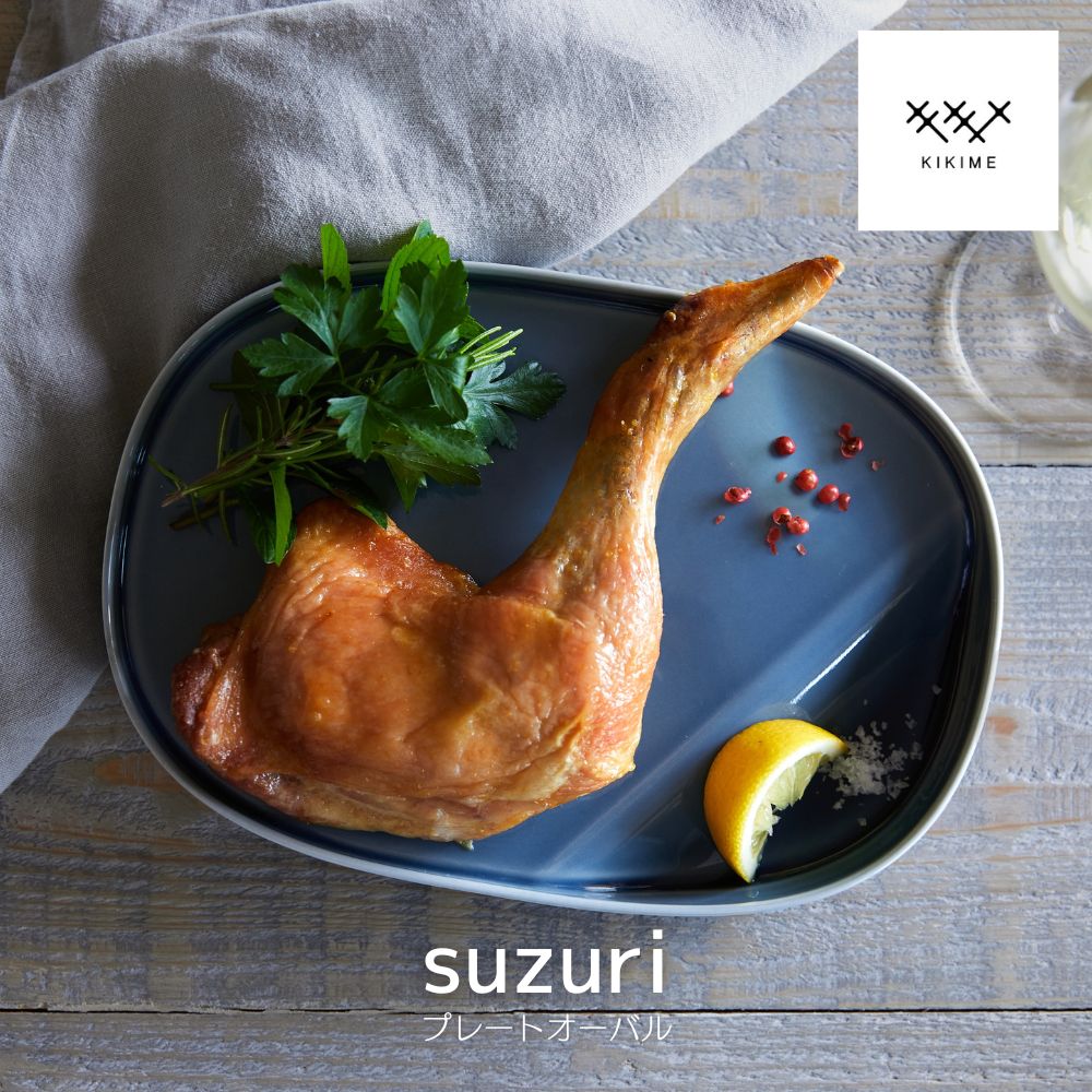 suzuri プレートオーバル すずり KIKIME 硯 波佐見焼 波佐見 皿 食器 陶器 書道 プレート ワンプレート ランチプレート 仕切り しょうゆ皿 タレ皿 醤油皿 薬味皿 刺身皿 食洗機 電子レンジ可 かわいい オシャレ 日本製 和洋折衷 ギフト プレゼント