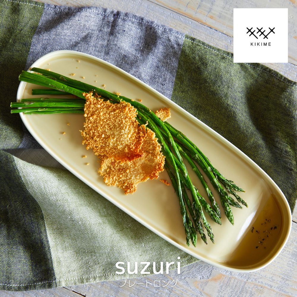suzuri プレートロング すずり KIKIME 硯 波佐見焼 波佐見 皿 食器 陶器 書道 プレート ワンプレート ランチプレート 仕切り しょうゆ皿 タレ皿 醤油皿 薬味皿 刺身皿 食洗機 電子レンジ可 かわいい オシャレ 日本製 和洋折衷 ギフト プレゼント