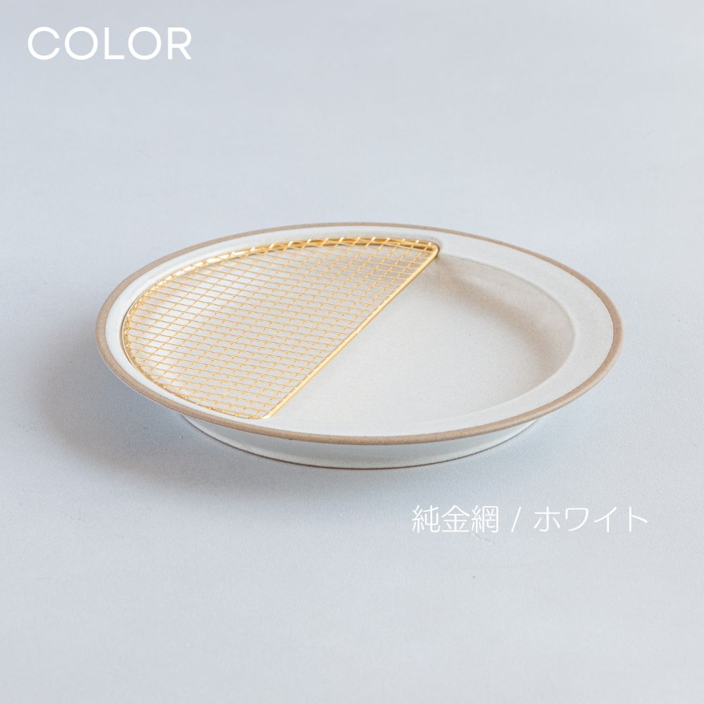 amime プレート半月 KIKIME 美濃焼 皿 食器 陶器 プレート ワンプレート ランチプレート 純金網 黒酸化網 仕切り 機能美 うつわ 燕三条 献立 食洗機 電子レンジ可 モダン 食卓 馴染む 引き立て かわいい オシャレ 日本製 ギフト プレゼント