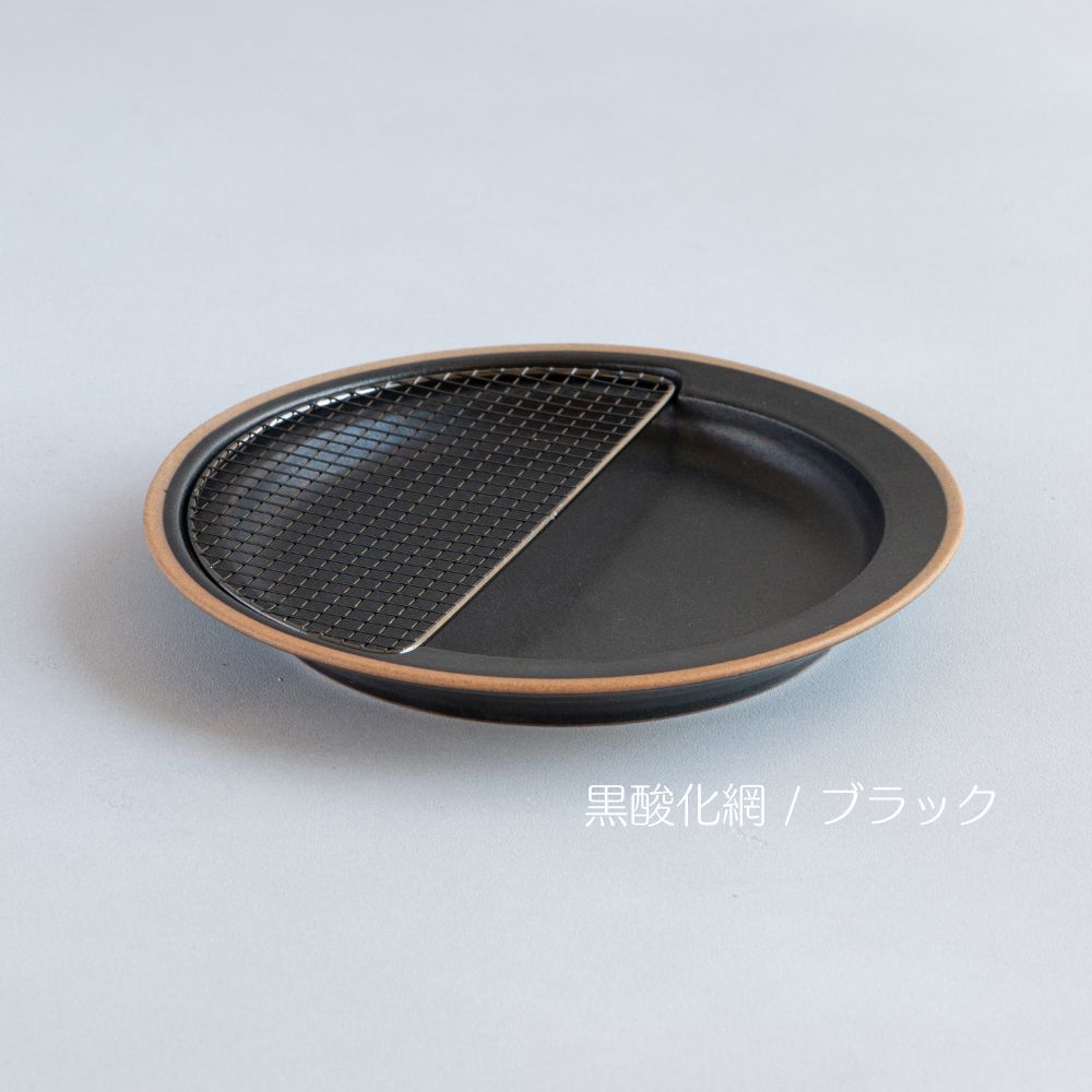amime プレート半月 KIKIME 美濃焼 皿 食器 陶器 プレート ワンプレート ランチプレート 純金網 黒酸化網 仕切り 機能美 うつわ 燕三条 献立 食洗機 電子レンジ可 モダン 食卓 馴染む 引き立て かわいい オシャレ 日本製 ギフト プレゼント