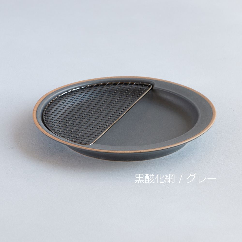 amime プレート半月 KIKIME 美濃焼 皿 食器 陶器 プレート ワンプレート ランチプレート 純金網 黒酸化網 仕切り 機能美 うつわ 燕三条 献立 食洗機 電子レンジ可 モダン 食卓 馴染む 引き立て かわいい オシャレ 日本製 ギフト プレゼント
