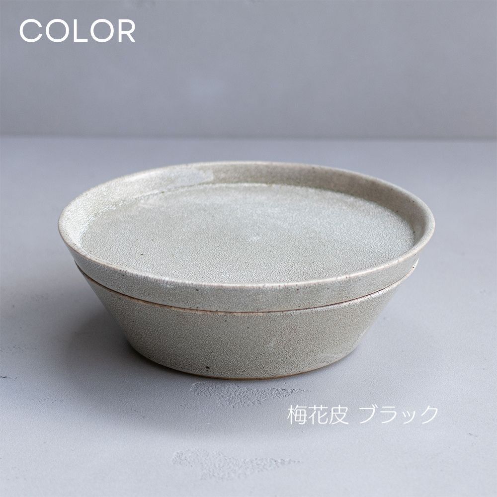 kasane 2段セット プレートL ボウルL KIKIME 皿 食器 陶器 うつわ プレート ボウル お重 重ねる 美濃焼 梅花皮 かいらぎ ブラック ブルー 希少 梅の花 かわいい オシャレ スマート キキメ 日本製 和洋折衷 料理 食卓 木箱付き ギフト プレゼント