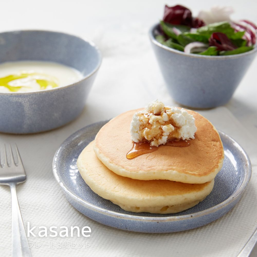 kasane 3段セット プレートS ボウルS M KIKIME  皿 食器 陶器 うつわ プレート ボウル お重 重ねる 美濃焼 梅花皮 かいらぎ ブラック ブルー 希少 梅の花 かわいい オシャレ スマート キキメ 日本製 和洋折衷 料理 食卓 木箱付き ギフト プレゼント