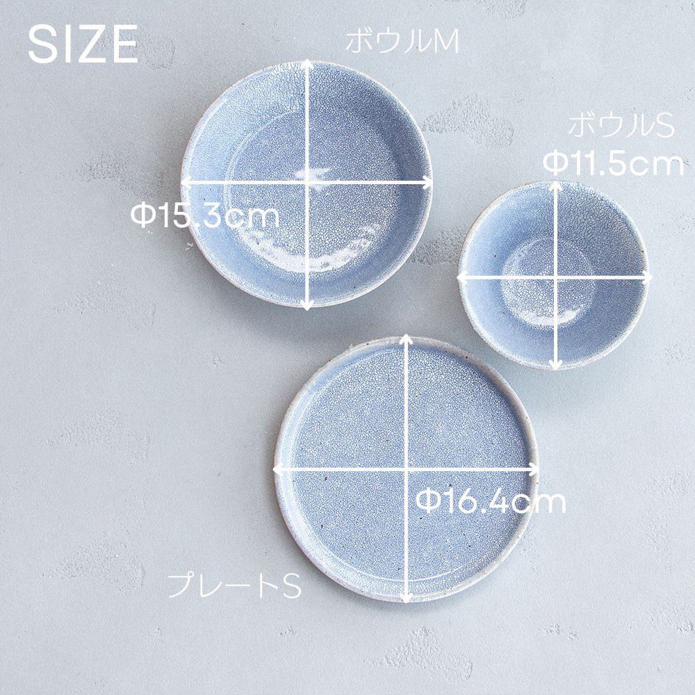 kasane 3段セット プレートS ボウルS M KIKIME  皿 食器 陶器 うつわ プレート ボウル お重 重ねる 美濃焼 梅花皮 かいらぎ ブラック ブルー 希少 梅の花 かわいい オシャレ スマート キキメ 日本製 和洋折衷 料理 食卓 木箱付き ギフト プレゼント