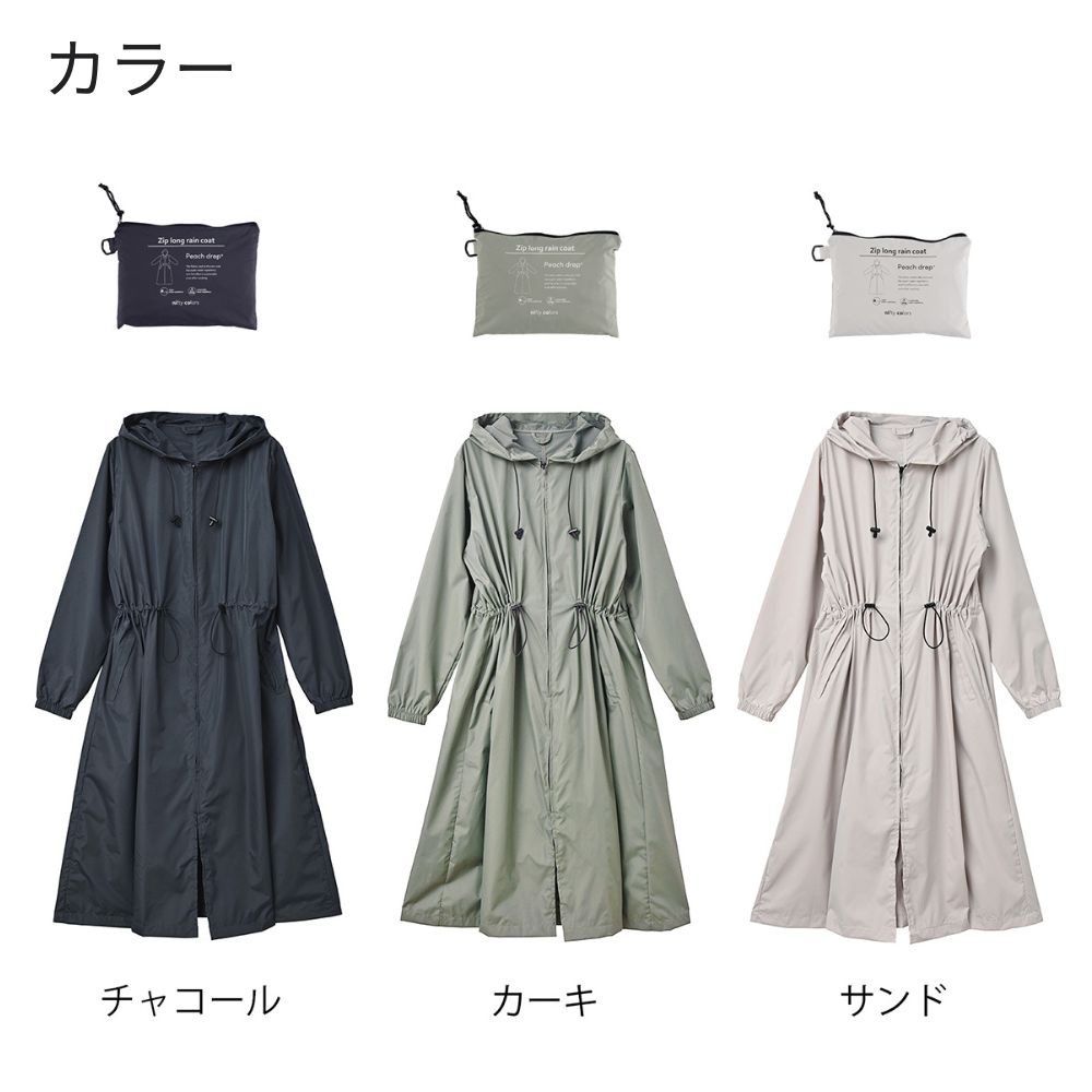 Peach drop zip long rain coat ピーチドロップジップロングレインコート 自転車 ロング 超撥水 ポーチ付き デイリーアウター フリーサイズ niftycolors 母の日 レインウエア 合羽 雨コート かわいい 可愛い おしゃれ ギフト プレゼント