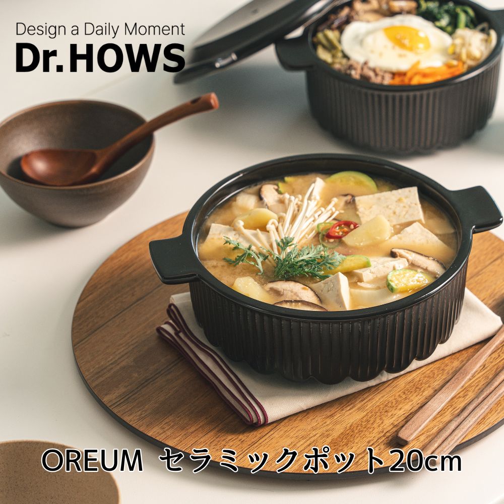 Dr.HOWS 韓国風土鍋 20cm ガス火専用 OREUM 電子レンジ対応 オーブン対応 食洗機対応 オルム 土鍋 直火対応 高密度ペタライト IH土鍋 両手鍋 ミニ 卓上鍋 一人用 二人用 土鍋ご飯 鍋 1人鍋 韓国 お手入れ簡単 料理 おしゃれ ギフト プレゼント