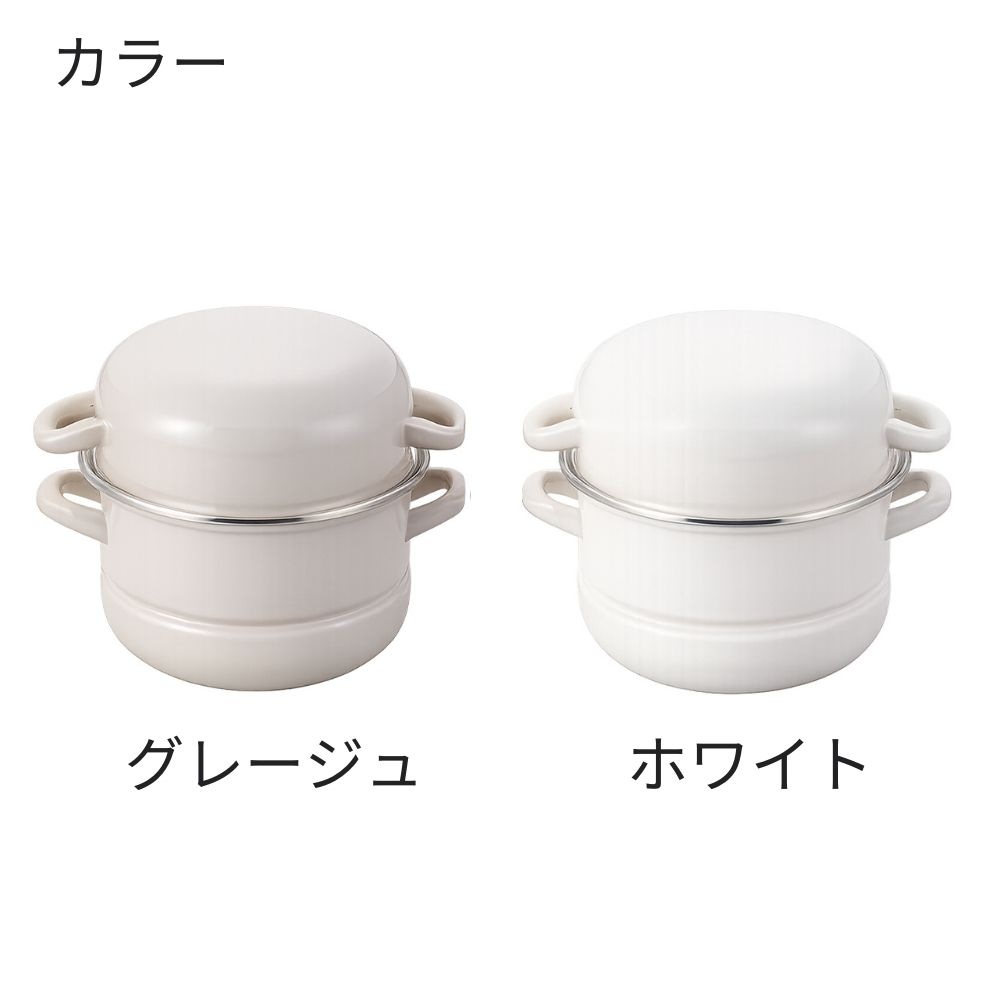 ハットポット マルチホーロー鍋 18cm 蒸し器 調理器具 ホーロー鍋 蒸し器 鍋 せいろ 富士ホーロー アピデ ホワイト グレージュ 蒸しプレート ホーロー 浅型 深型 鍋 ガラス蓋 蒸し板 IH対応 ガス火兼用 コンパクト 収納 おしゃれ ギフト プレゼント