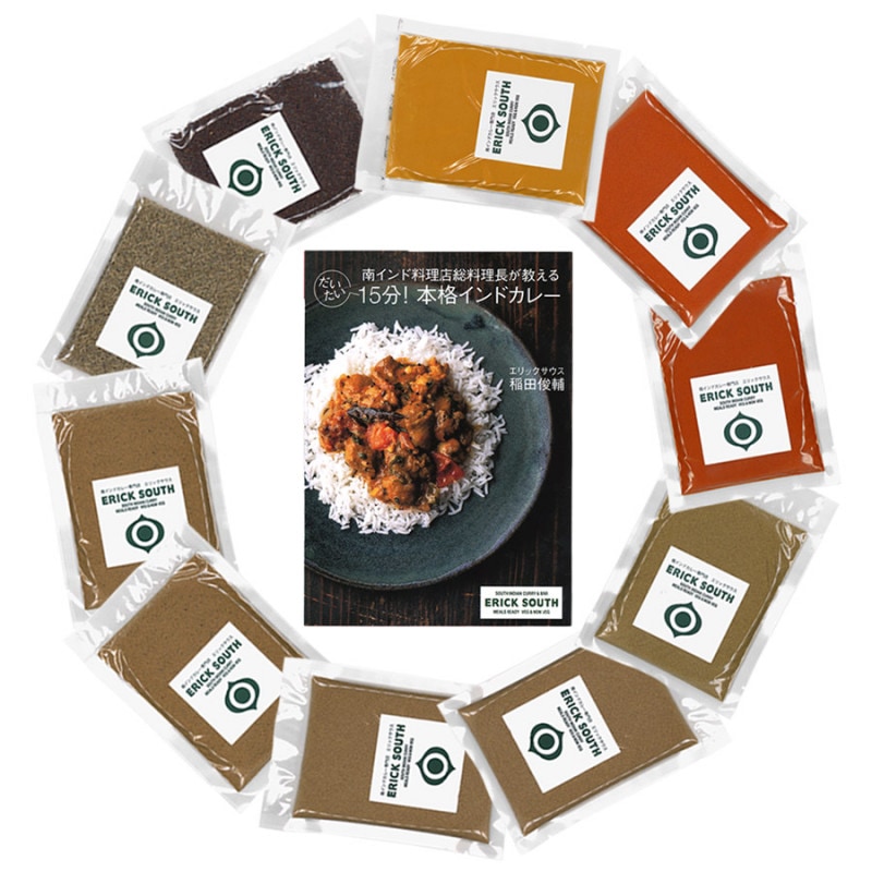 レシピ本（だいたい15分！）とすぐに作れるスパイス8種セット Recipe book & Spices set