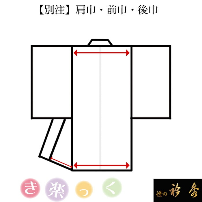 き楽っく（襦袢） | 【公式】襟の衿秀オンラインショップ