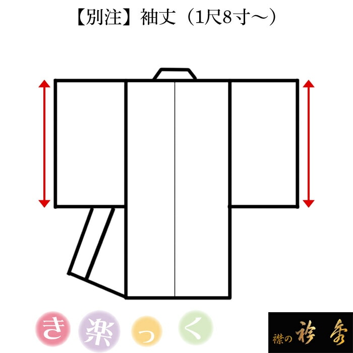 【新作】プレミアム涼き楽っく袖付きサイズＳ 新作】プレミアム涼き楽っく袖付きサイズS き楽っく（襦袢）