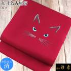 衿秀 公式 帯 名古屋帯 おび 九寸 仕立て上がり 美人猫 cat 赤 刺繍 日本製 和装小物 和小物 えりひで 襟の衿秀 animal