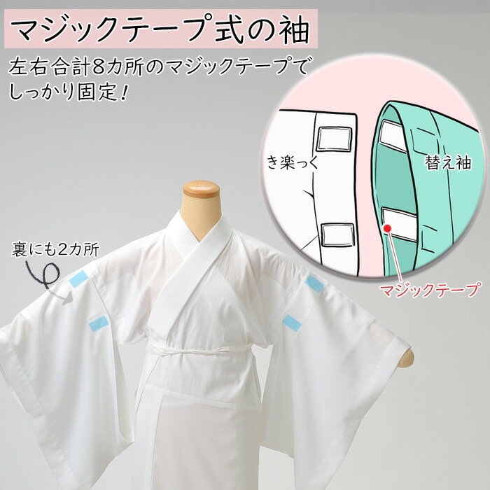 【替袖付き】衿秀 き楽っく長襦袢 袷用　Lサイズ/替袖【小桜】/広衿用衿芯 き楽っく（襦袢） | 【公式】襟の衿秀オンラインショップ