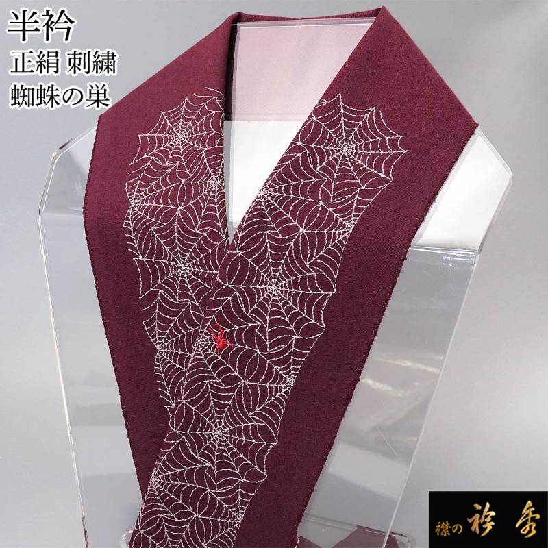 蜘蛛の巣とコウモリ柄 半幅帯【出品限り】 fa5eba3ba72cdc1a596b5b84f0df77