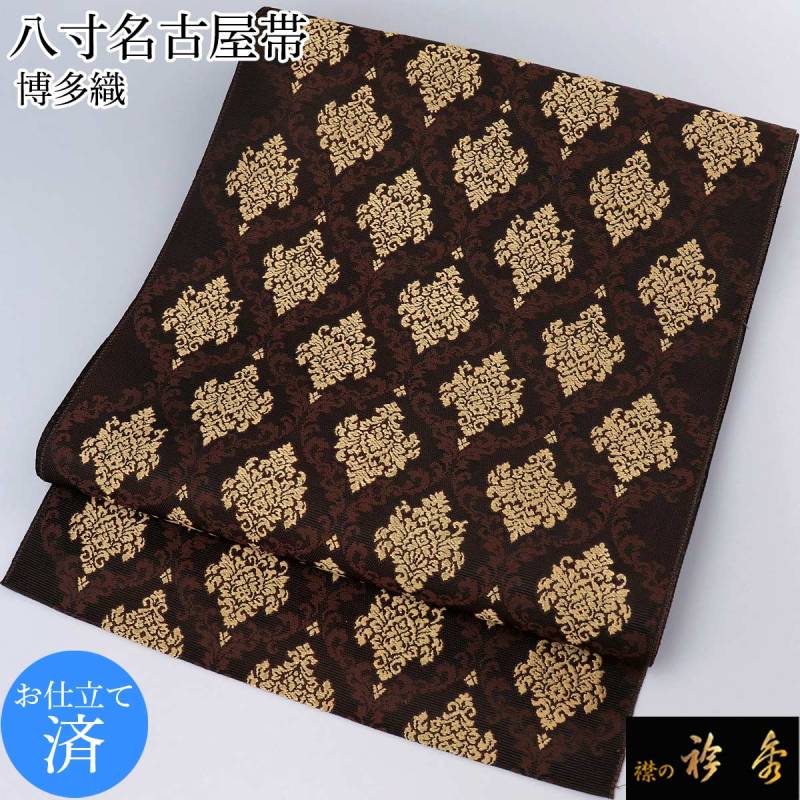 専用帯716 ●高級 正絹 刺繍 名古屋仕立て 名古屋帯 帯716 ○高級 正絹 刺繍 名古屋仕立て 名古屋帯