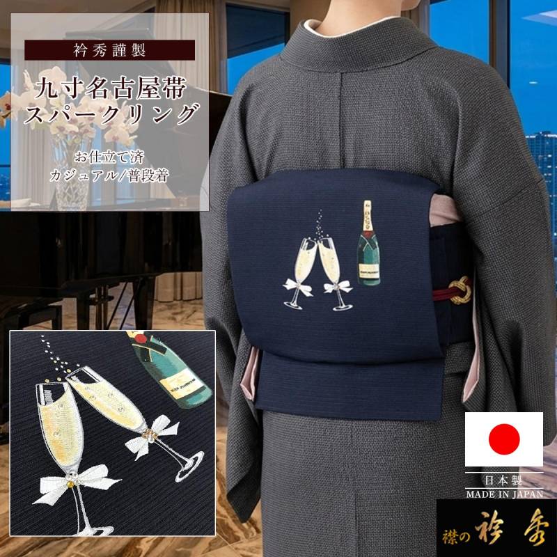 正絹 アンティーク名古屋帯 長さ394cm 開き仕立て 勾玉や金魚の刺繍 正絹 アンティーク名古屋帯 長さ394cm 開き仕立て 勾玉や金魚の刺繍