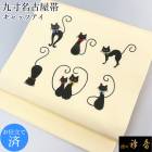 衿秀 公式 帯 名古屋帯 おび 帯 仕立て上がり 九寸 ネコ ねこ 猫 cat 淡黄色 刺繍 swarovski スワロフスキー 日本製 和装小物 和小物 えりひで 襟の衿秀 animal